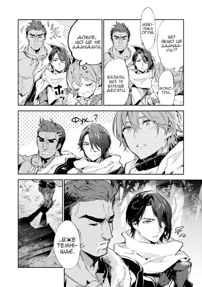 Chapter 13.1 - Page 8