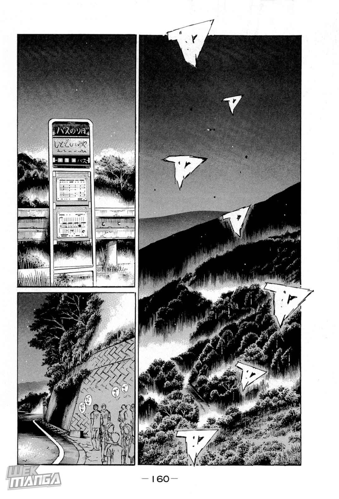 Chapter 666 - Page 3