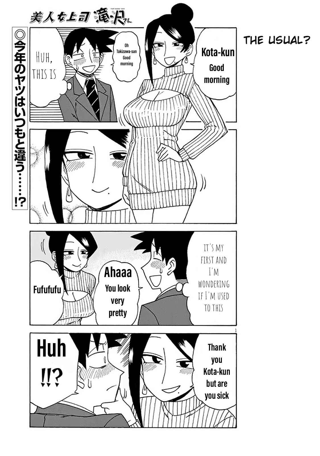 Chapter 107 - Page 1
