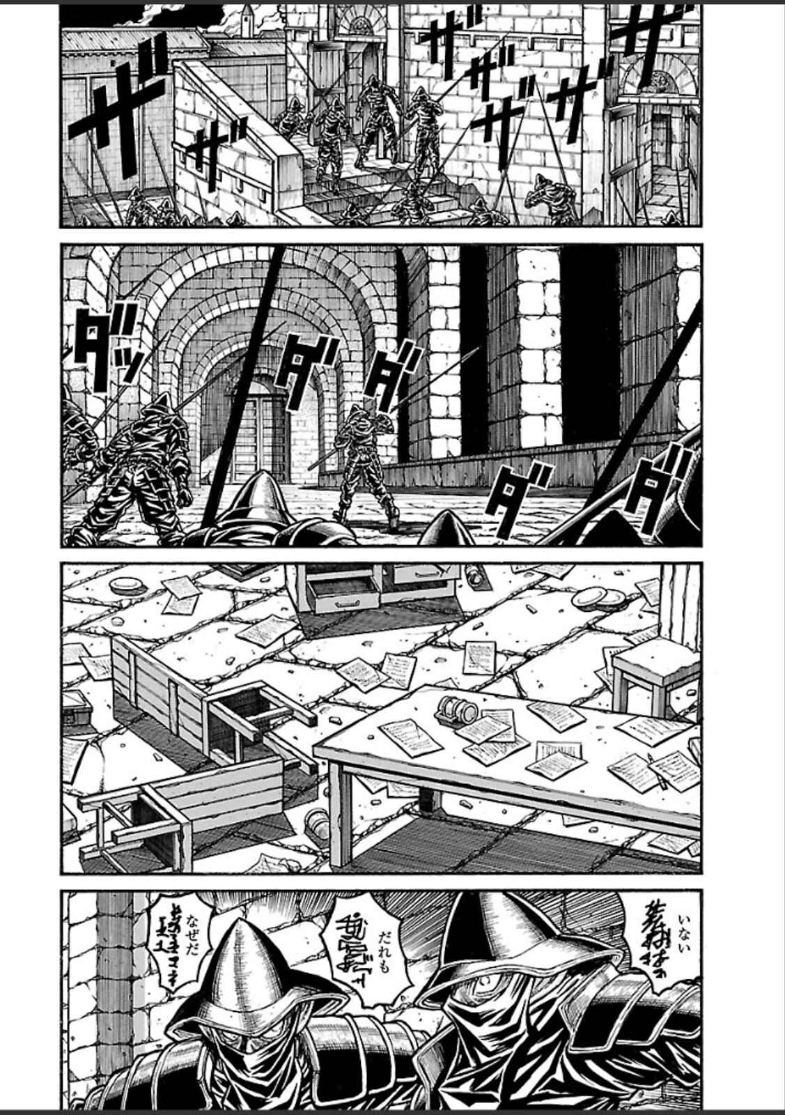 Chapter 42 - Page 17