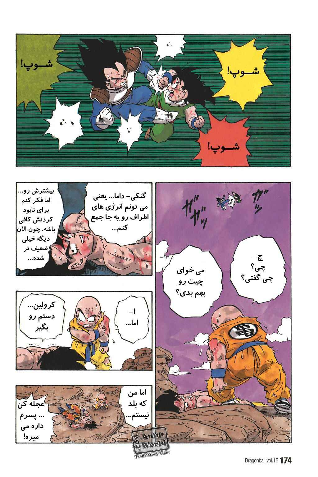 Chapter 237 - Page 1