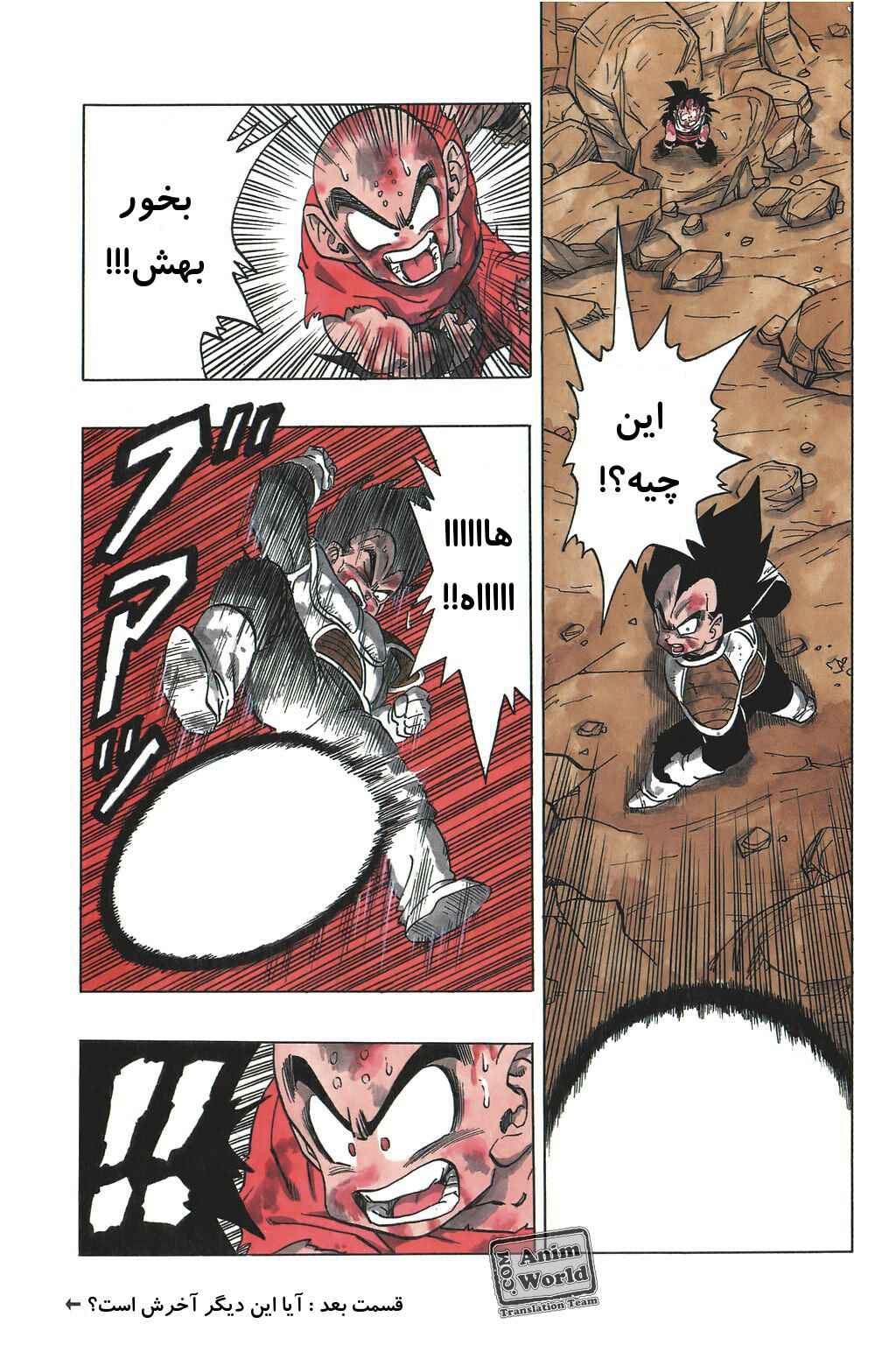 Chapter 237 - Page 14