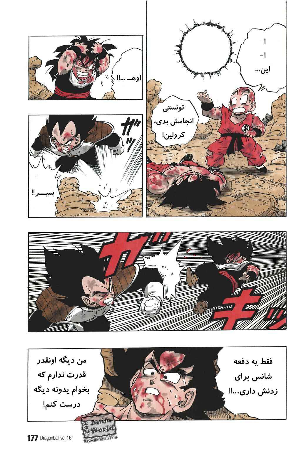 Chapter 237 - Page 4