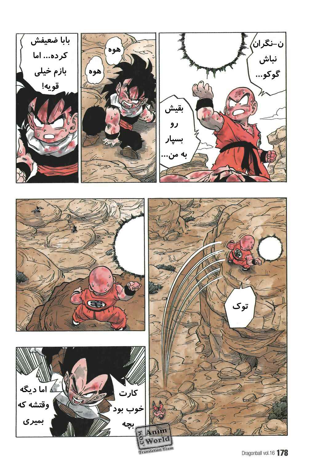 Chapter 237 - Page 5