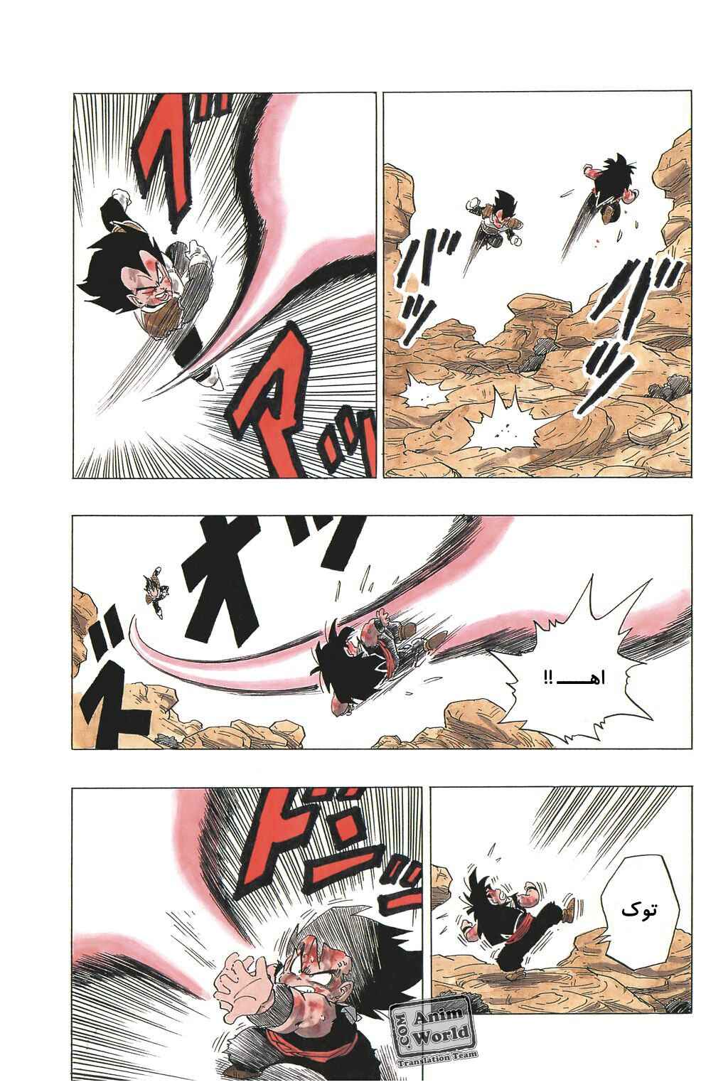 Chapter 237 - Page 6