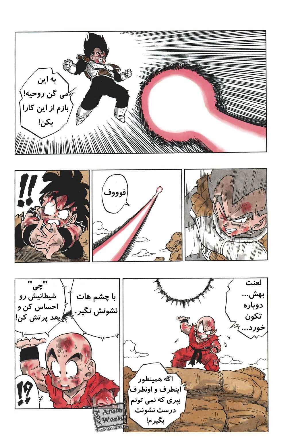Chapter 237 - Page 7