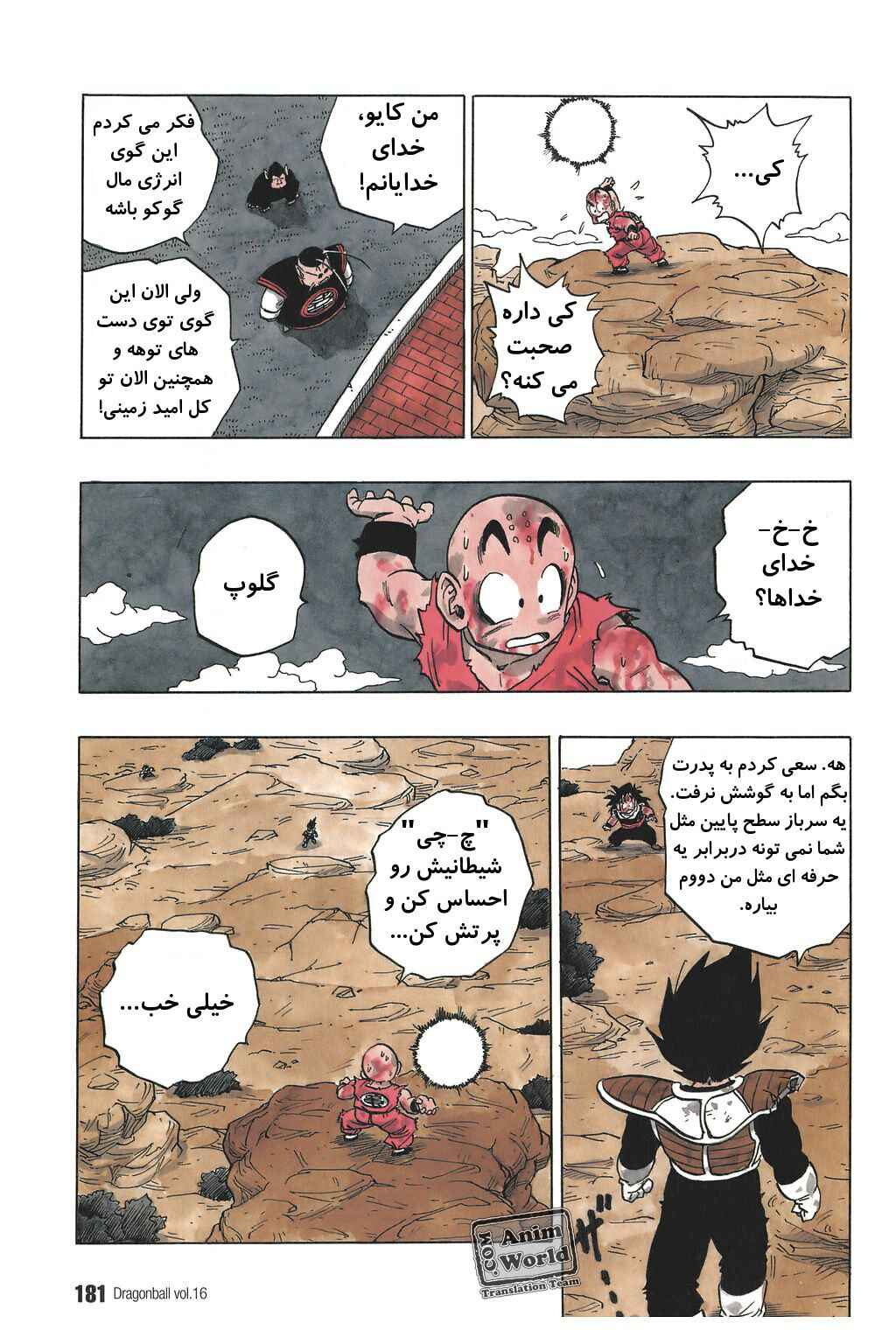 Chapter 237 - Page 8