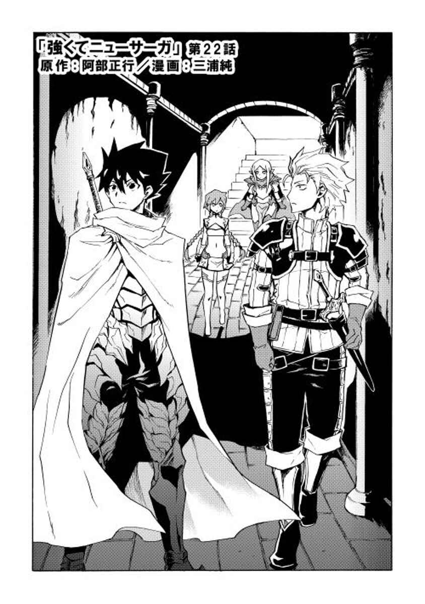 Chapter 22 - Page 1