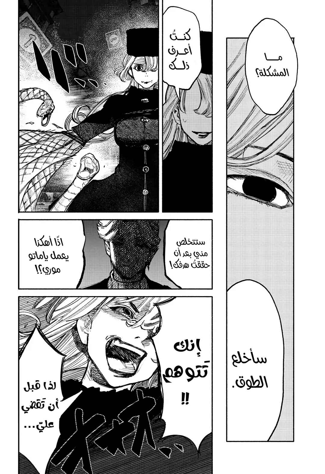 Chapter 51.4 - Page 12