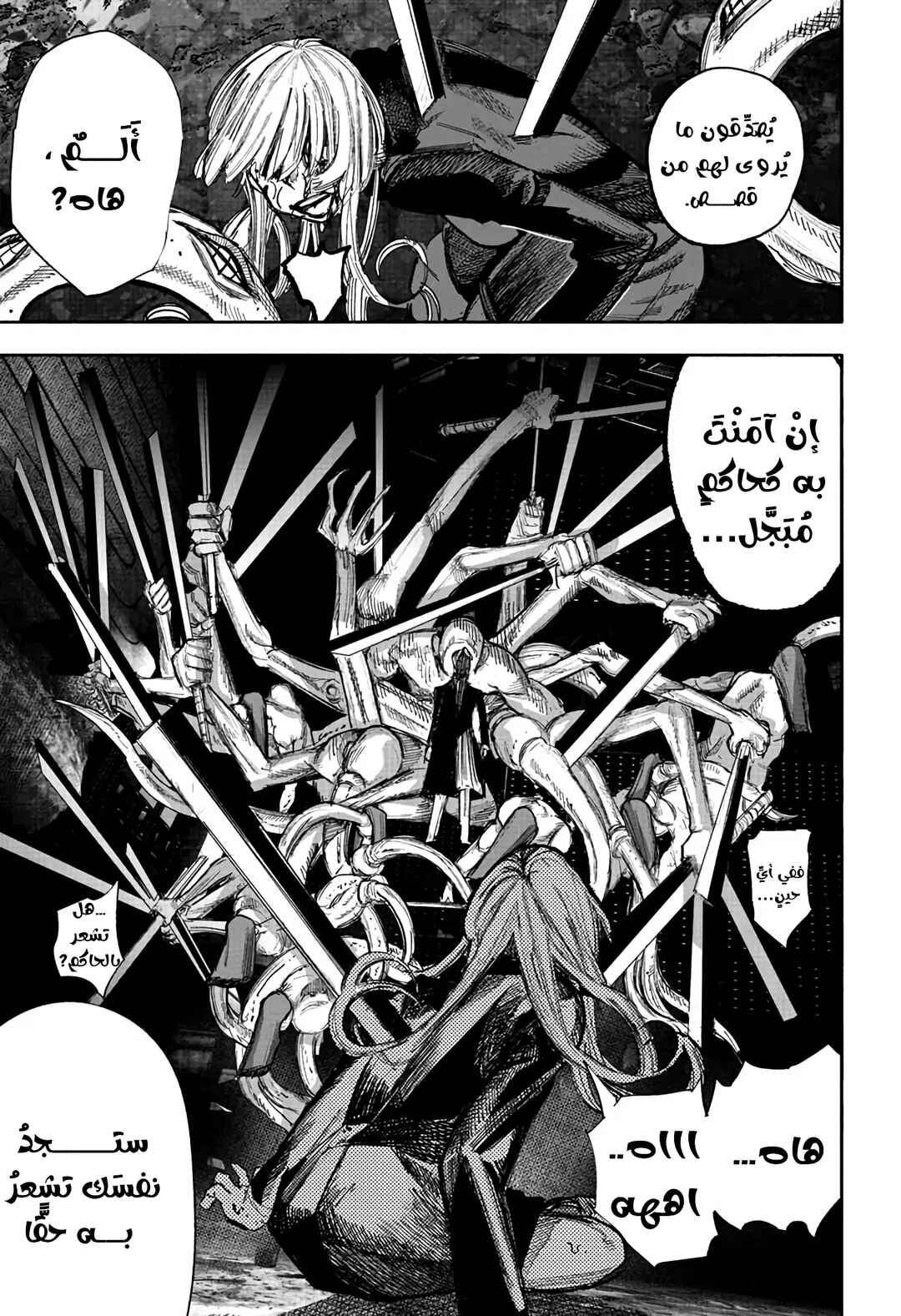 Chapter 51.4 - Page 15