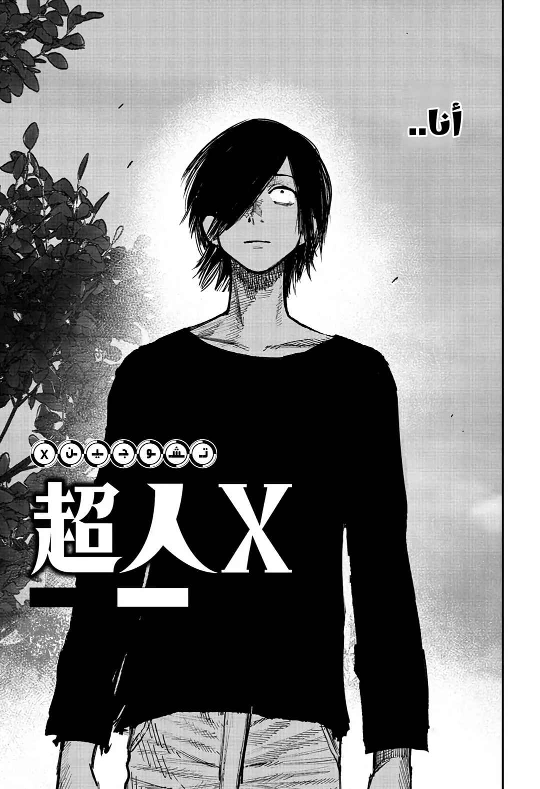Chapter 51.4 - Page 2