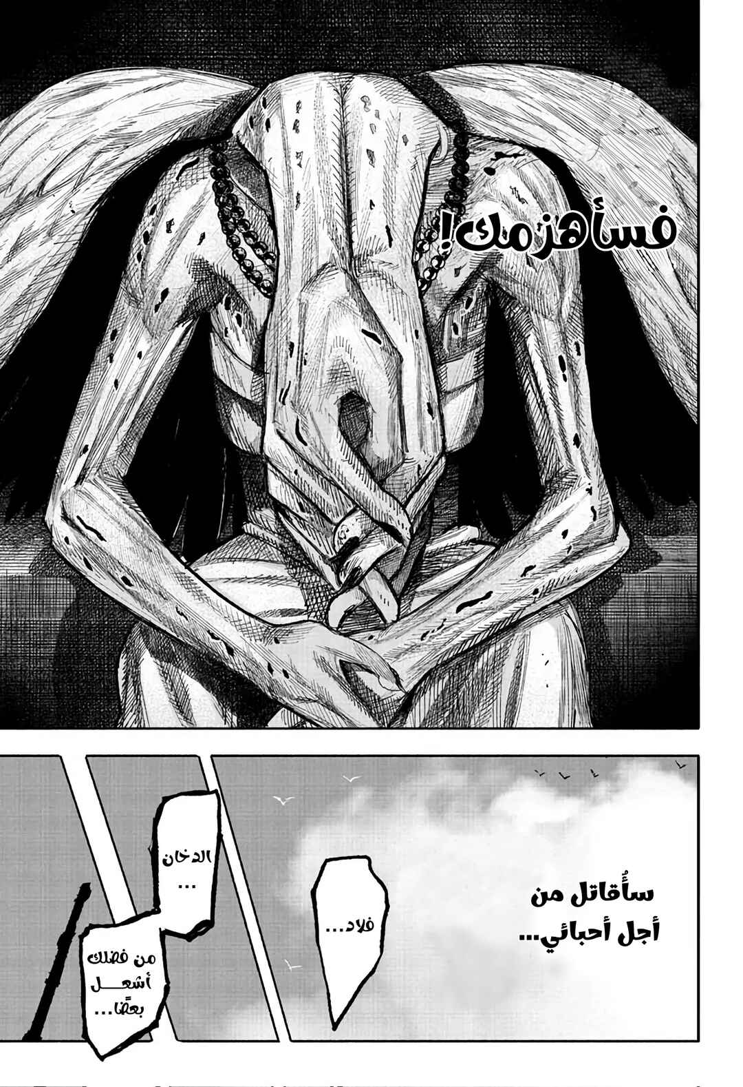 Chapter 51.4 - Page 4