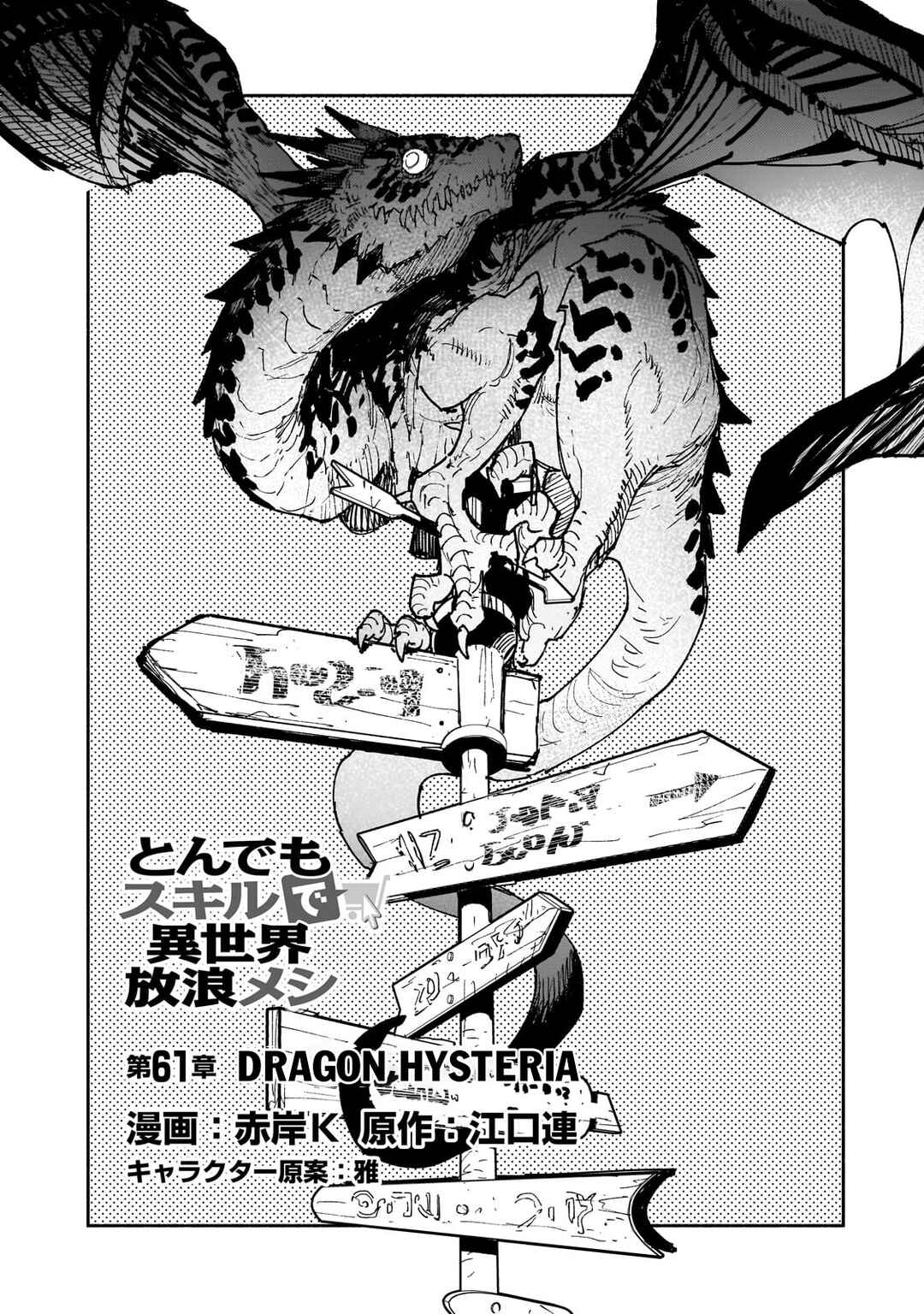 Chapter 61.1 - Page 5
