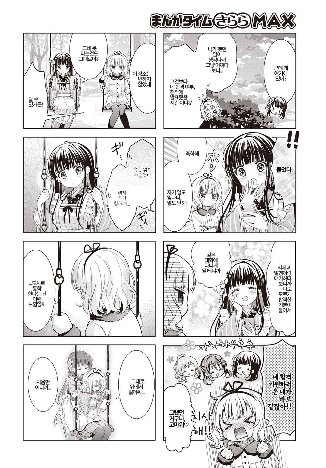 Chapter 187 - Page 6