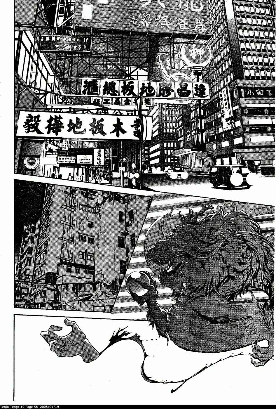 Chapter 114 - Page 2