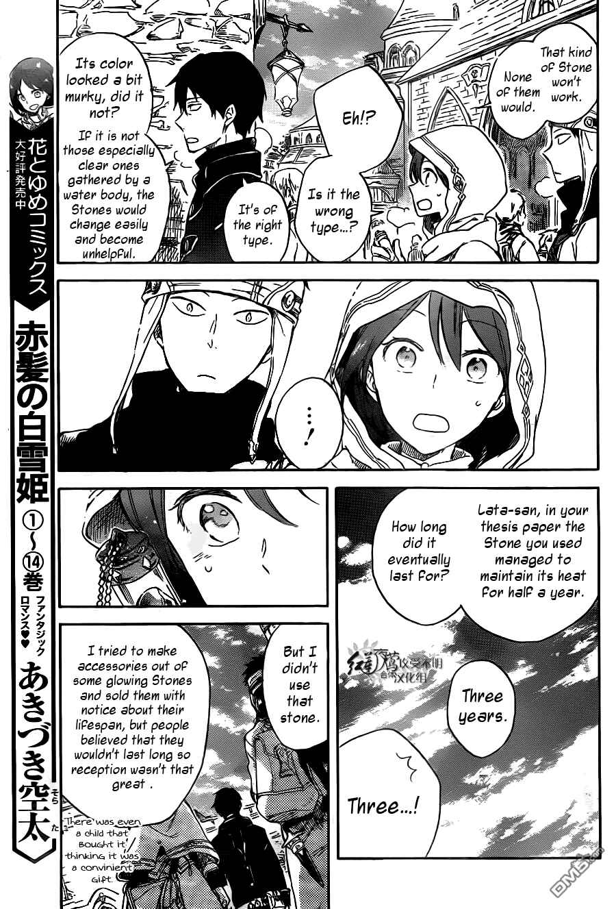 Chapter 69 - Page 11
