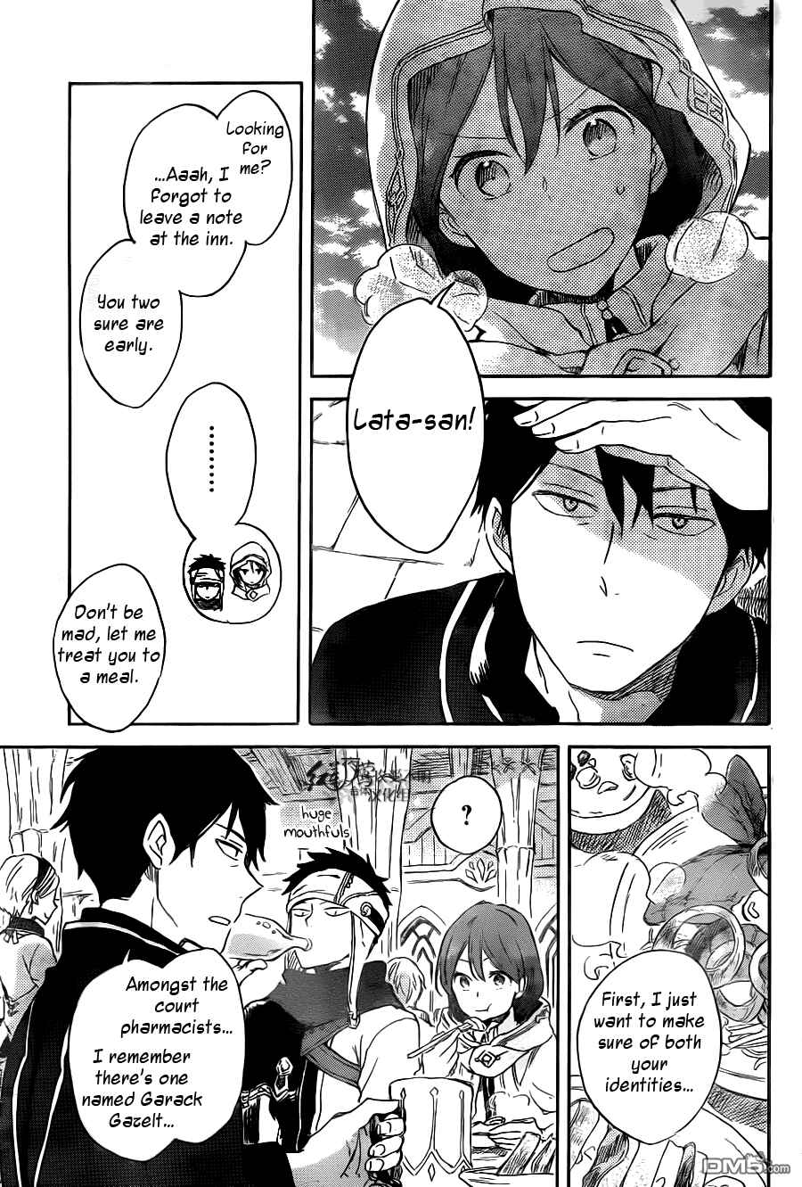 Chapter 69 - Page 7