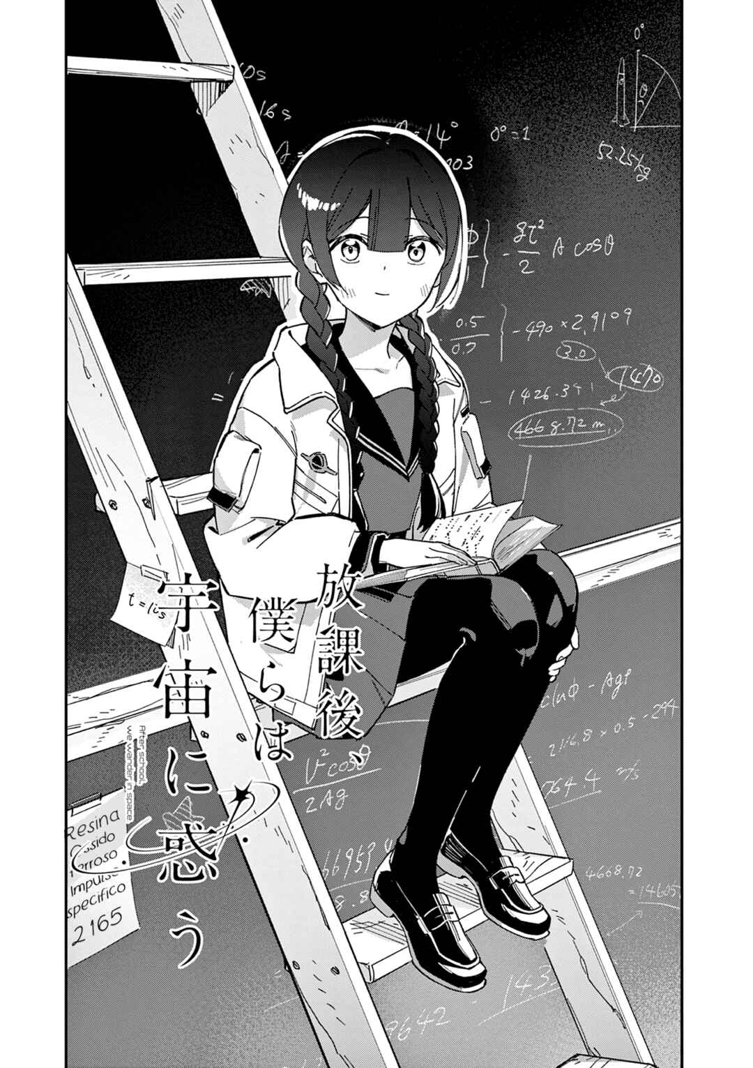 Chapter 2 - Page 1