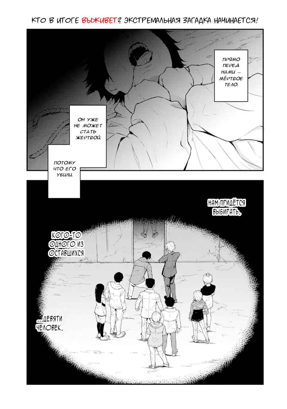 Chapter 1.1 - Page 1