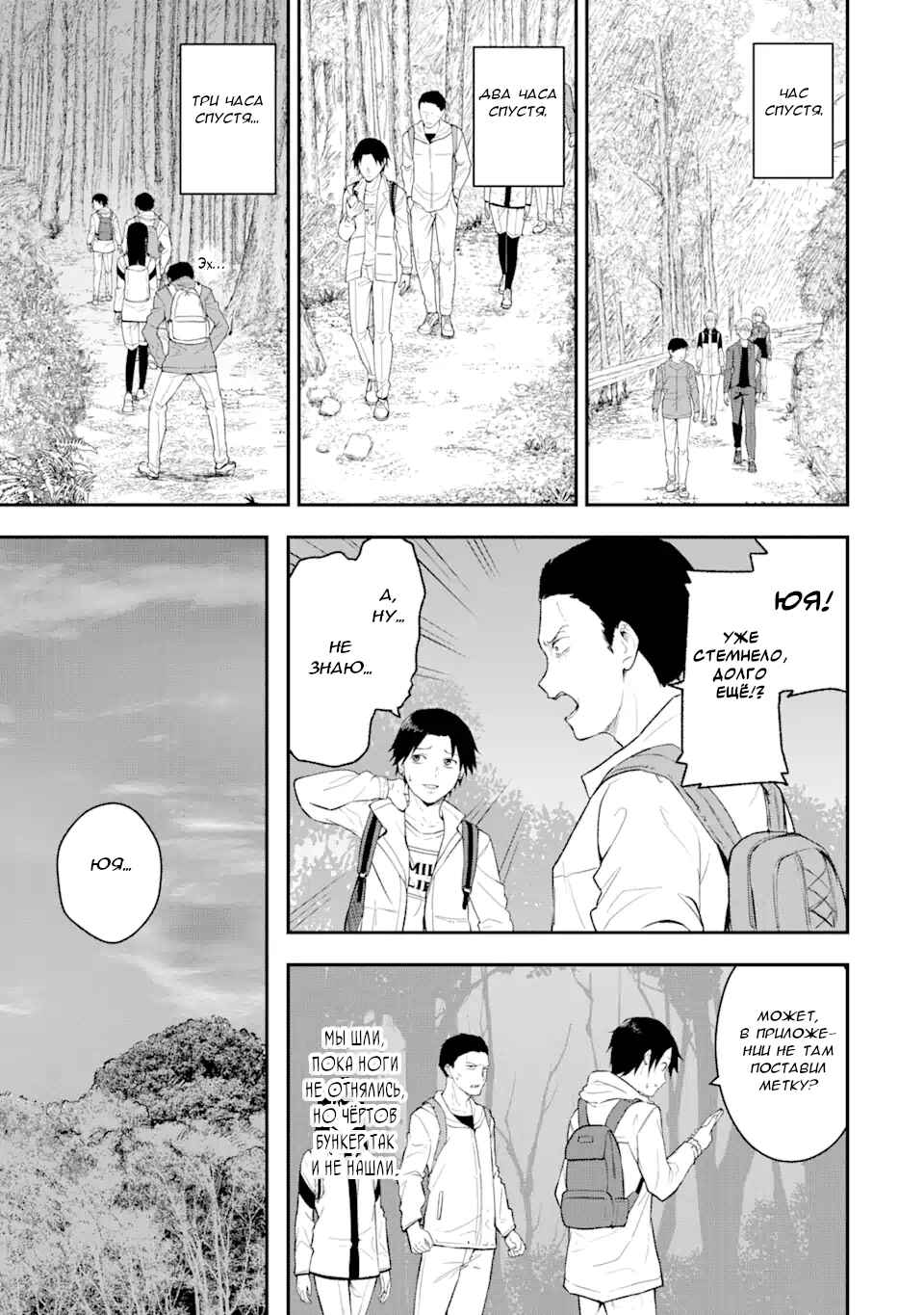 Chapter 1.1 - Page 10