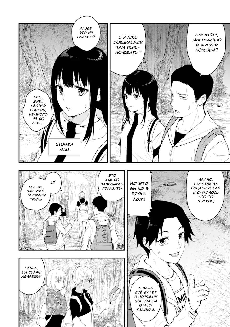 Chapter 1.1 - Page 11