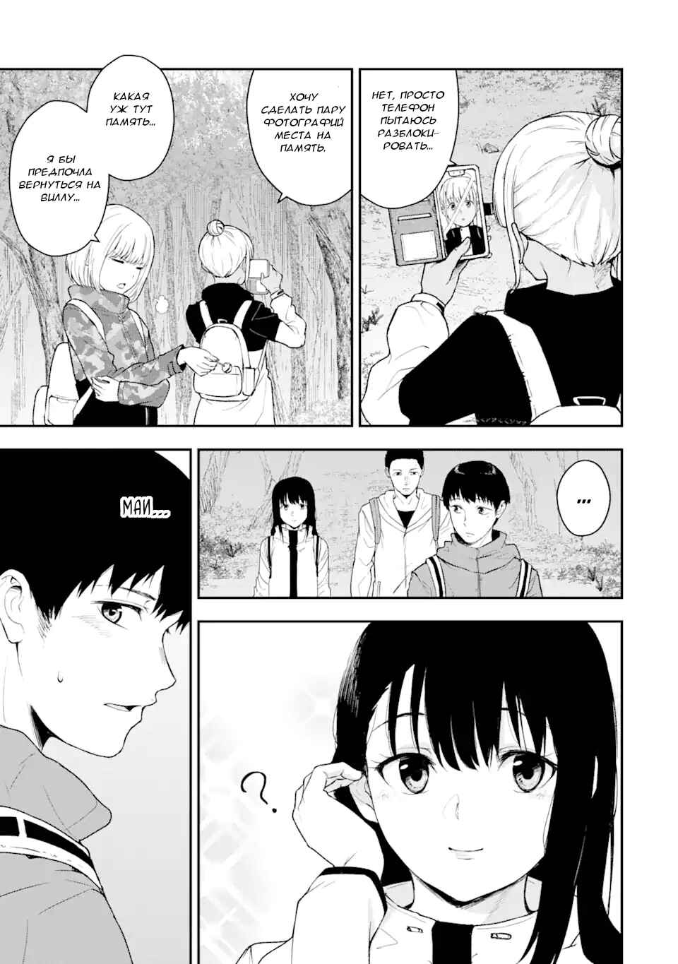 Chapter 1.1 - Page 12
