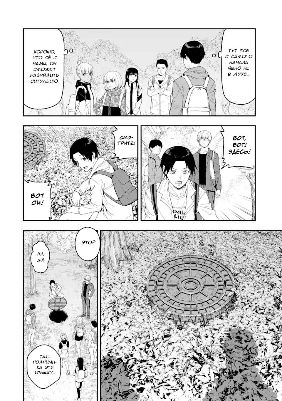 Chapter 1.1 - Page 15