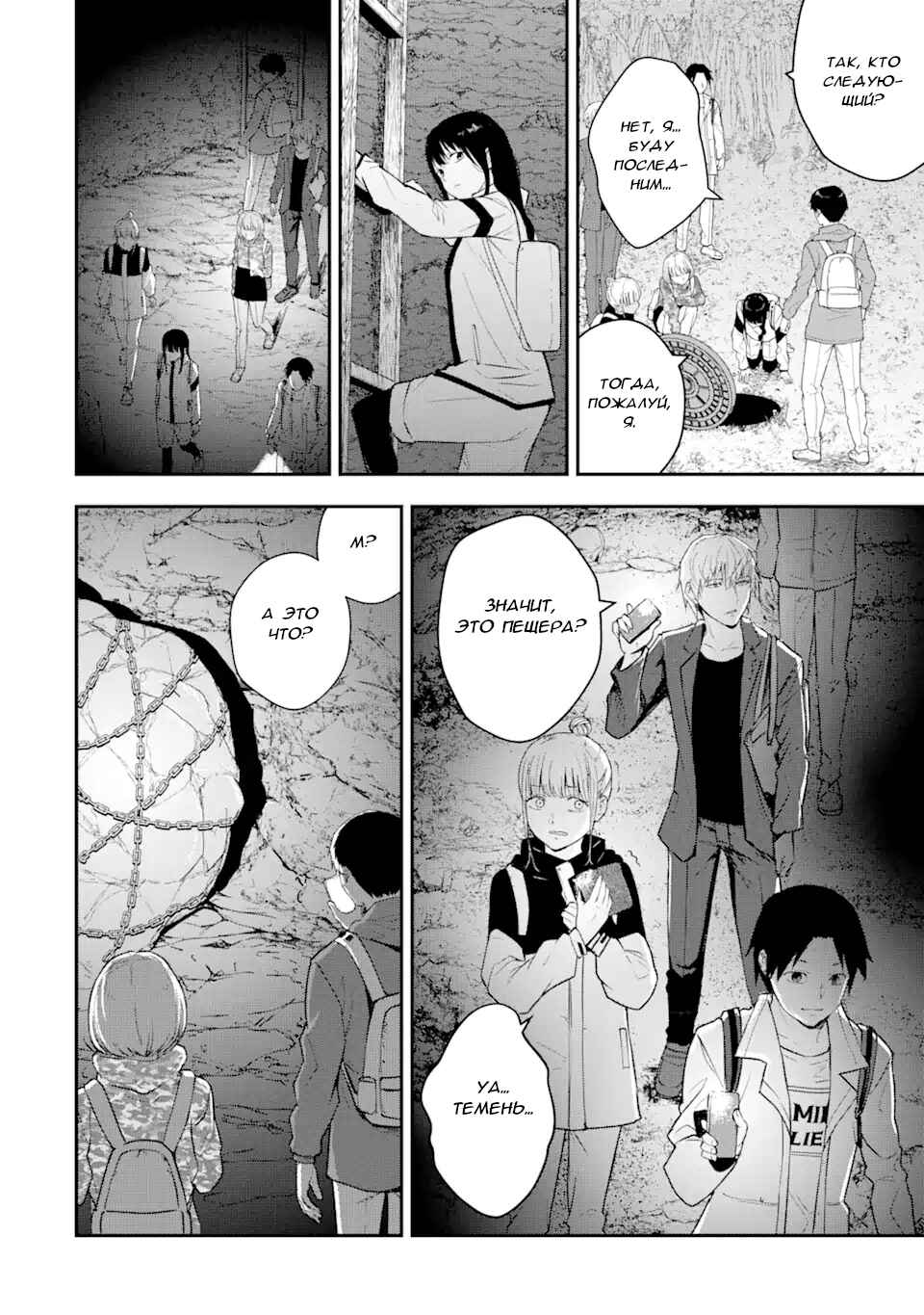 Chapter 1.1 - Page 17