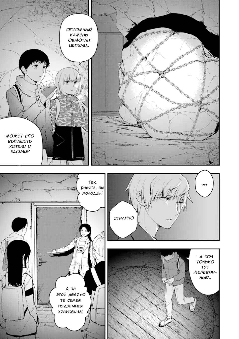 Chapter 1.1 - Page 18
