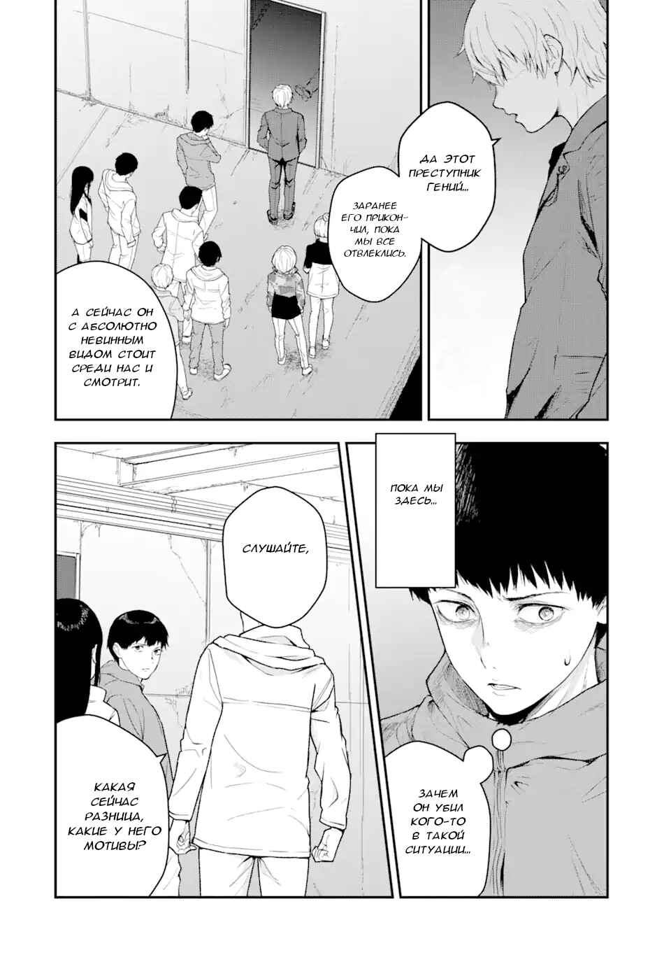 Chapter 1.1 - Page 2