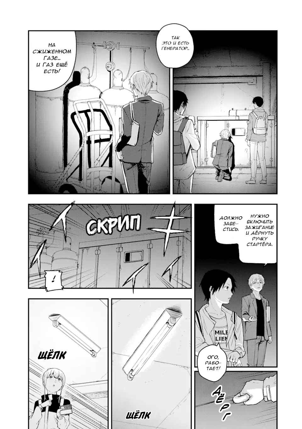 Chapter 1.1 - Page 20