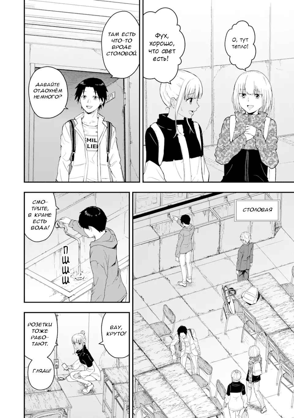 Chapter 1.1 - Page 21