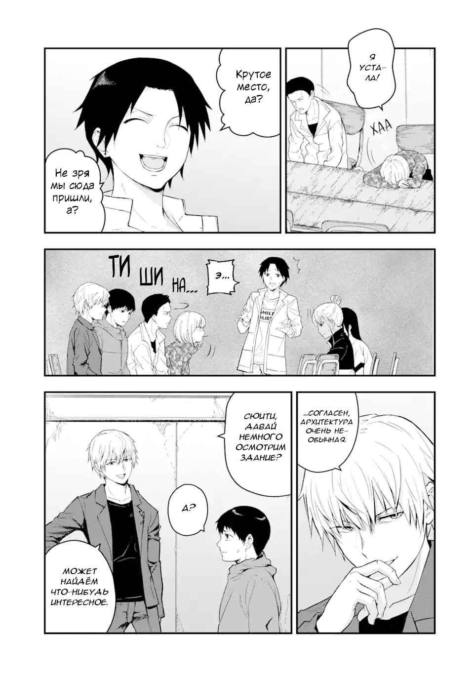 Chapter 1.1 - Page 22