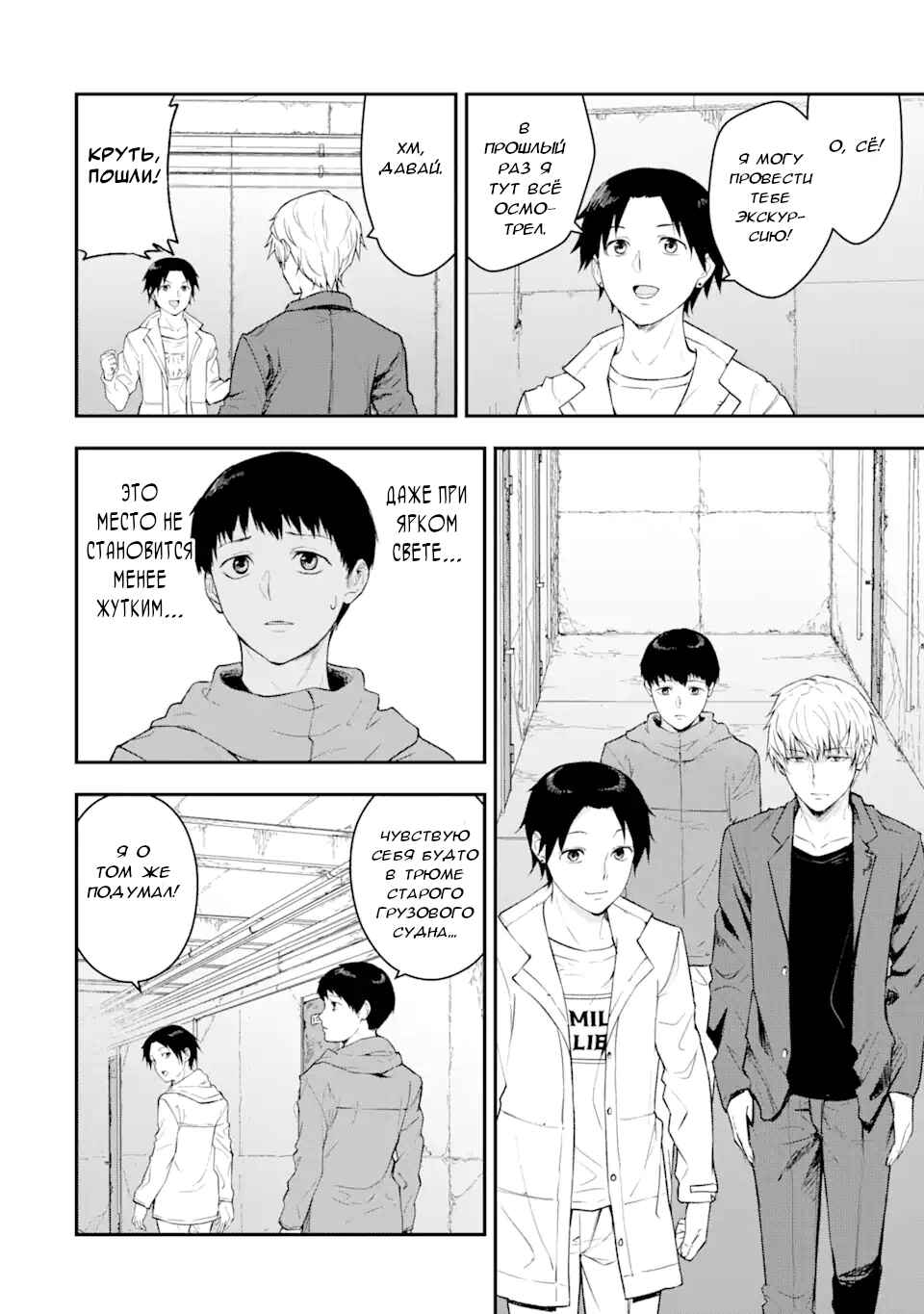 Chapter 1.1 - Page 23