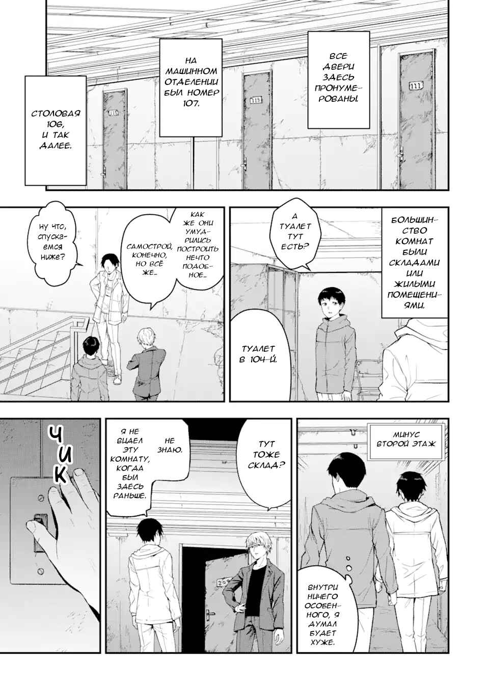 Chapter 1.1 - Page 24