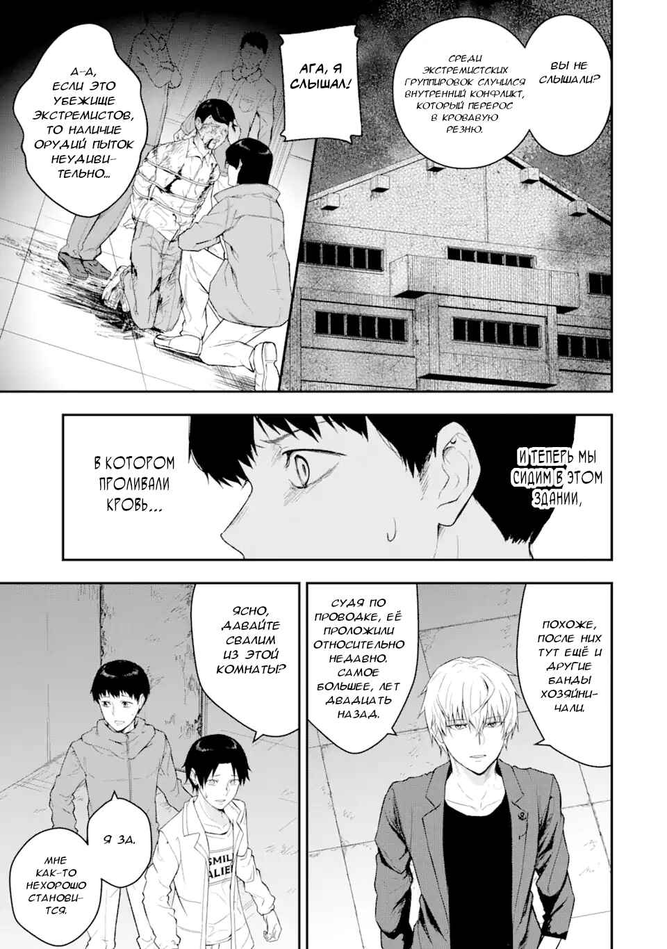 Chapter 1.1 - Page 28