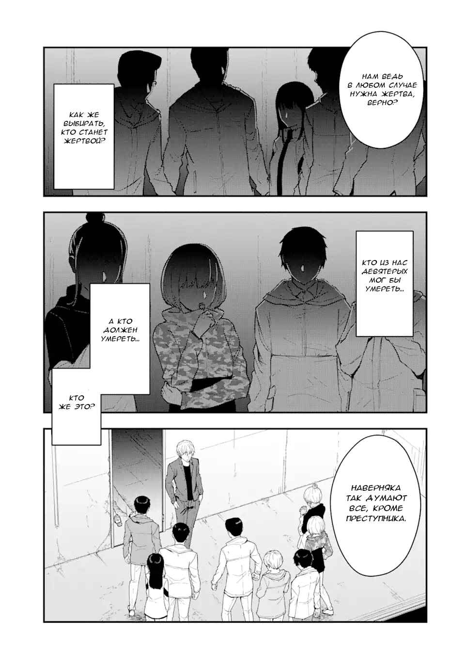 Chapter 1.1 - Page 3