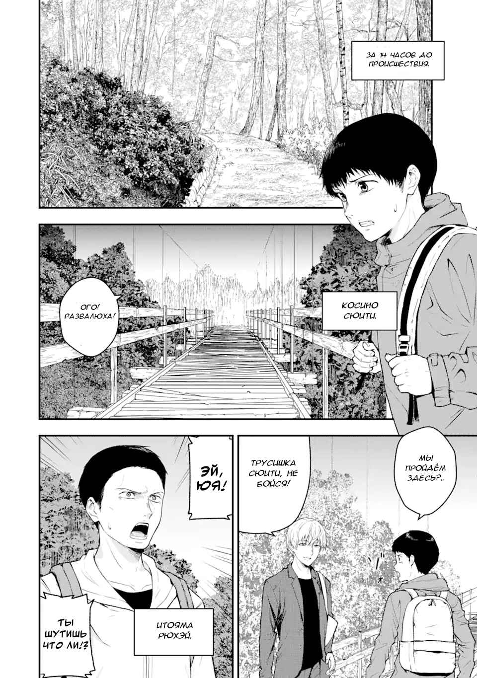 Chapter 1.1 - Page 5