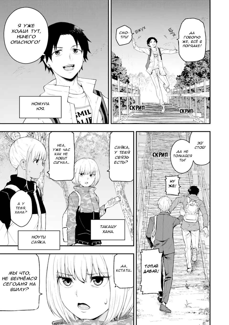 Chapter 1.1 - Page 6