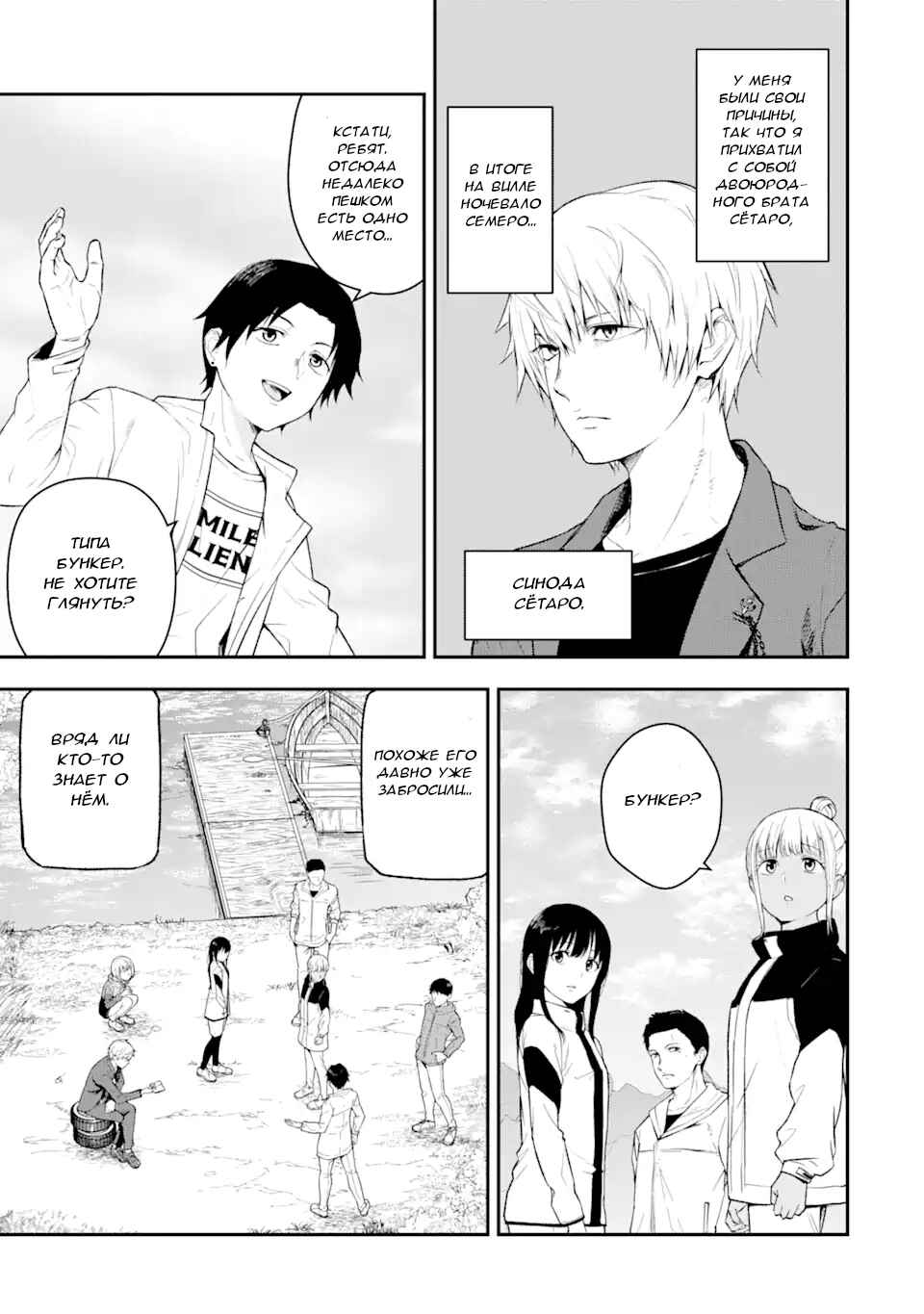 Chapter 1.1 - Page 8