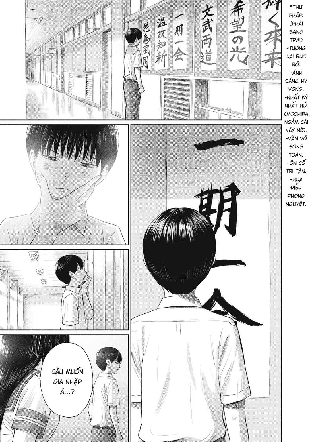 Chapter 26 - Page 3