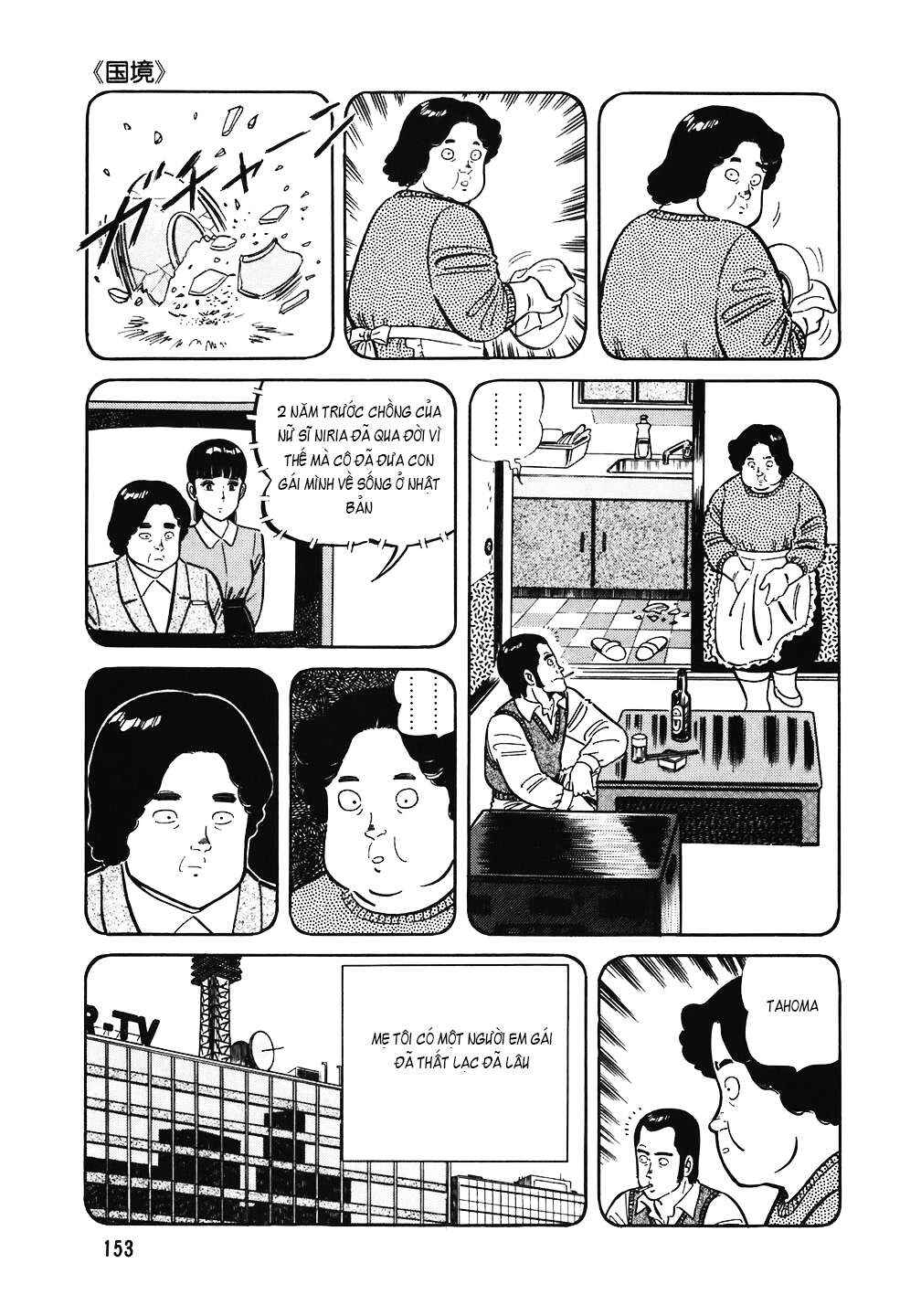 Chapter 151 - Page 7