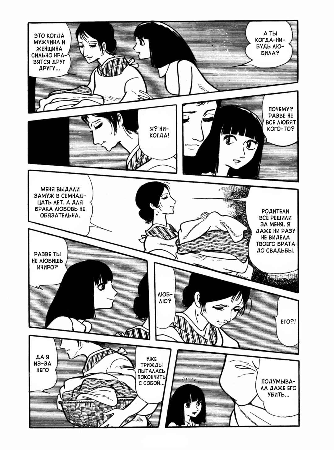 Chapter 12 - Page 12