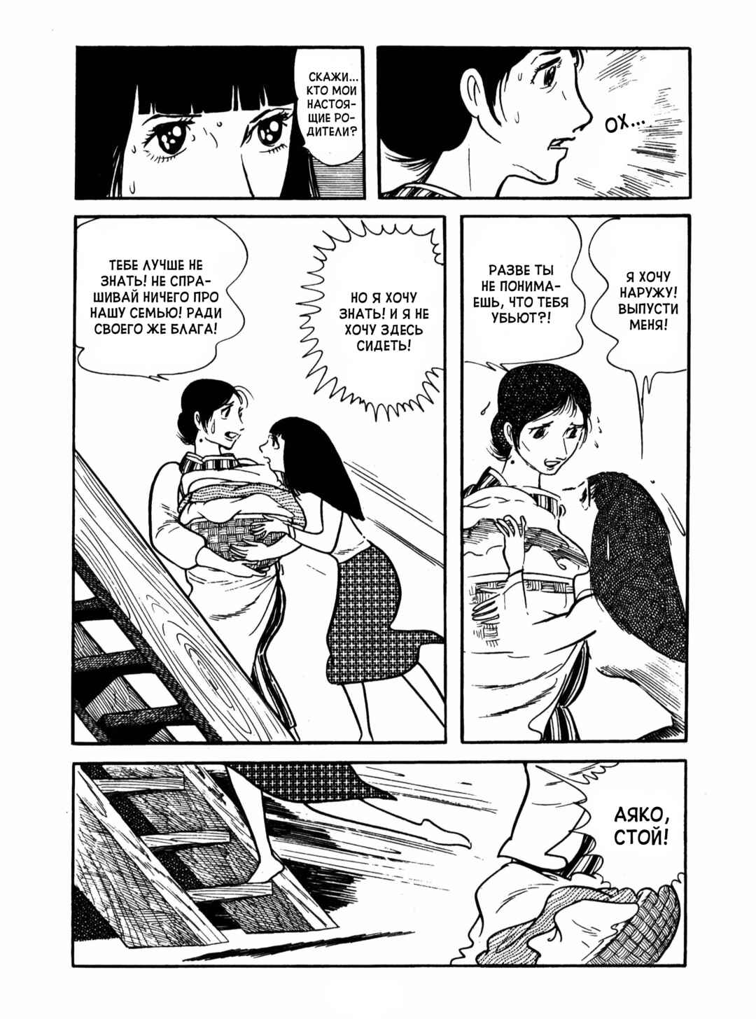 Chapter 12 - Page 13