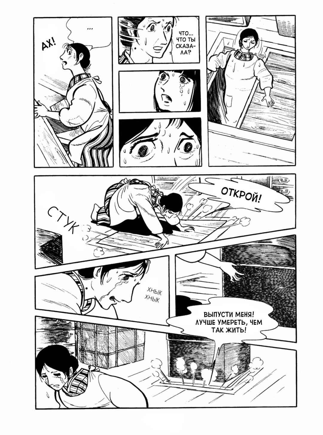 Chapter 12 - Page 15