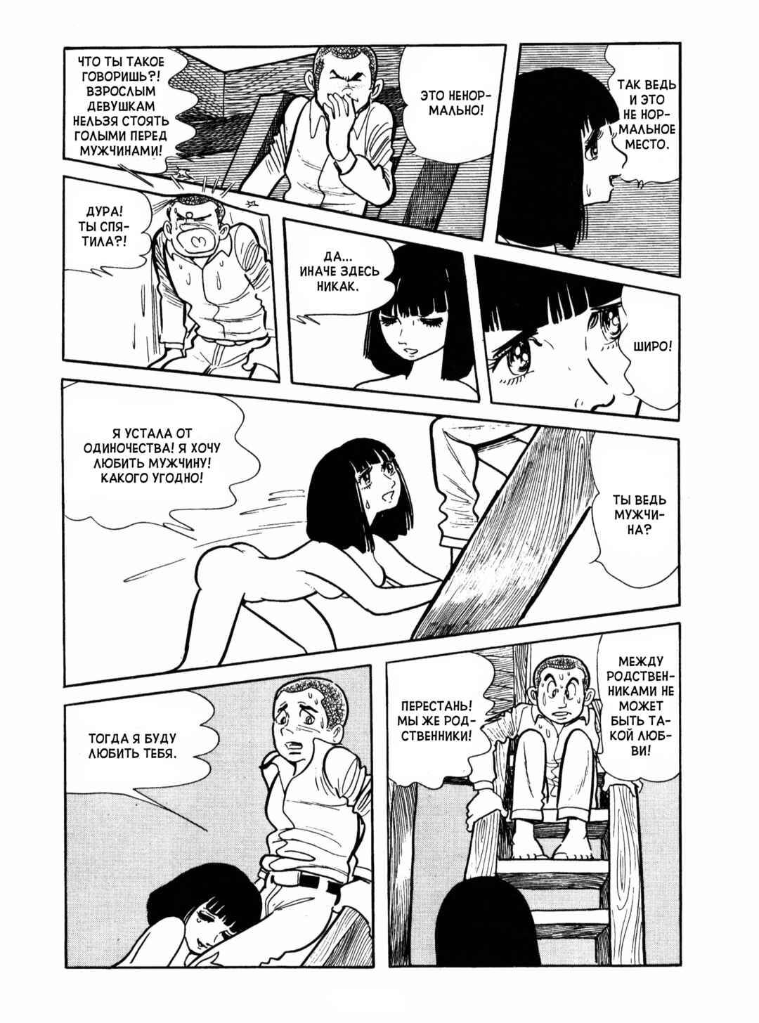 Chapter 12 - Page 18