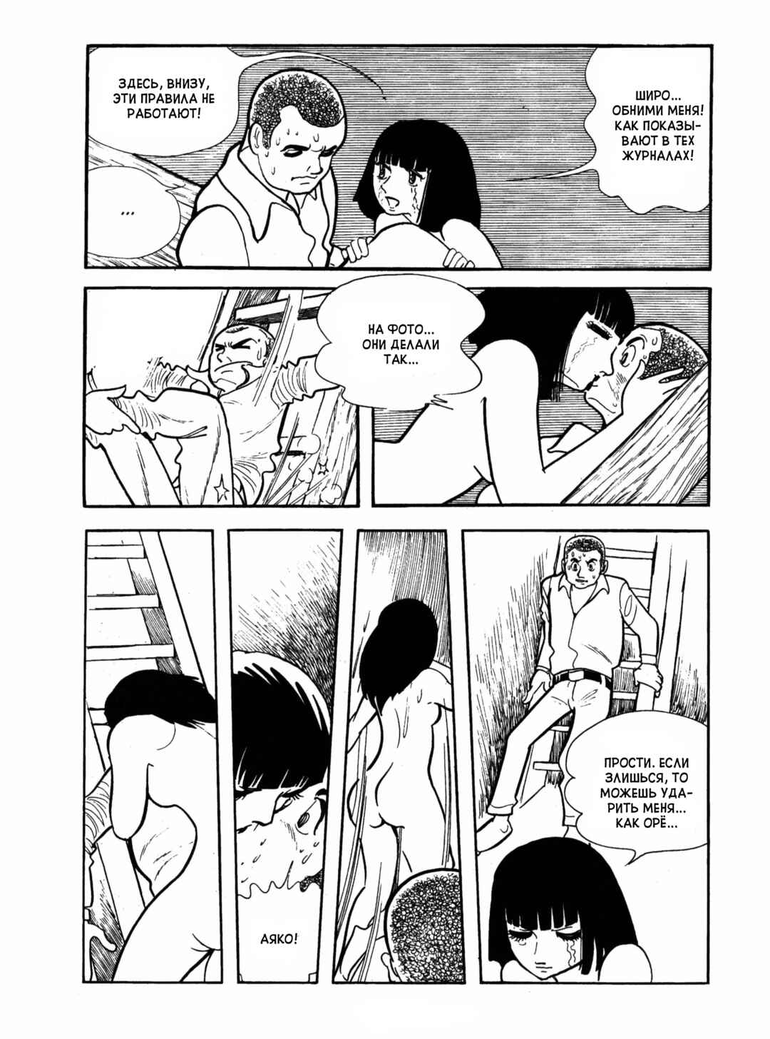 Chapter 12 - Page 19
