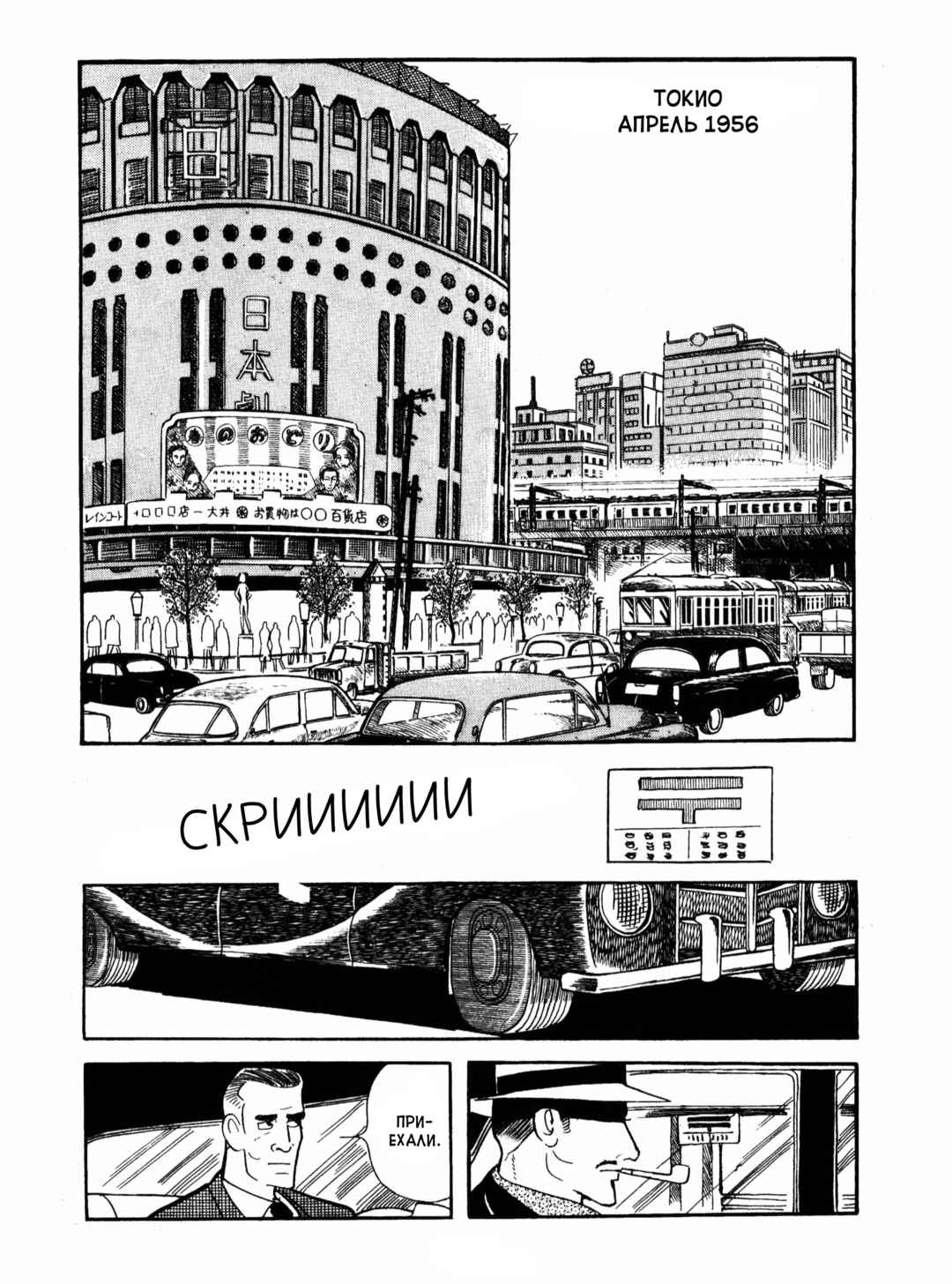 Chapter 12 - Page 2