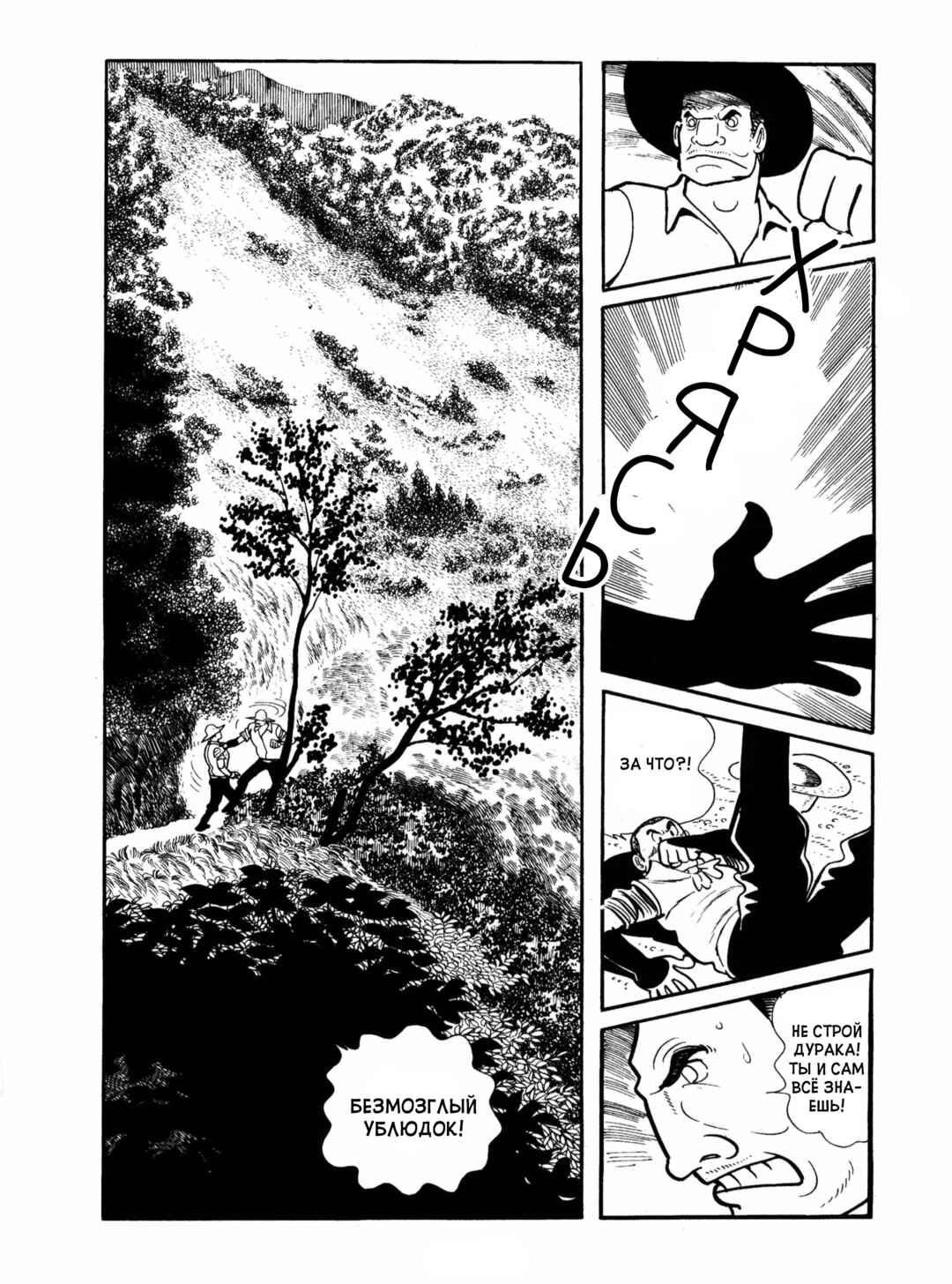 Chapter 12 - Page 23
