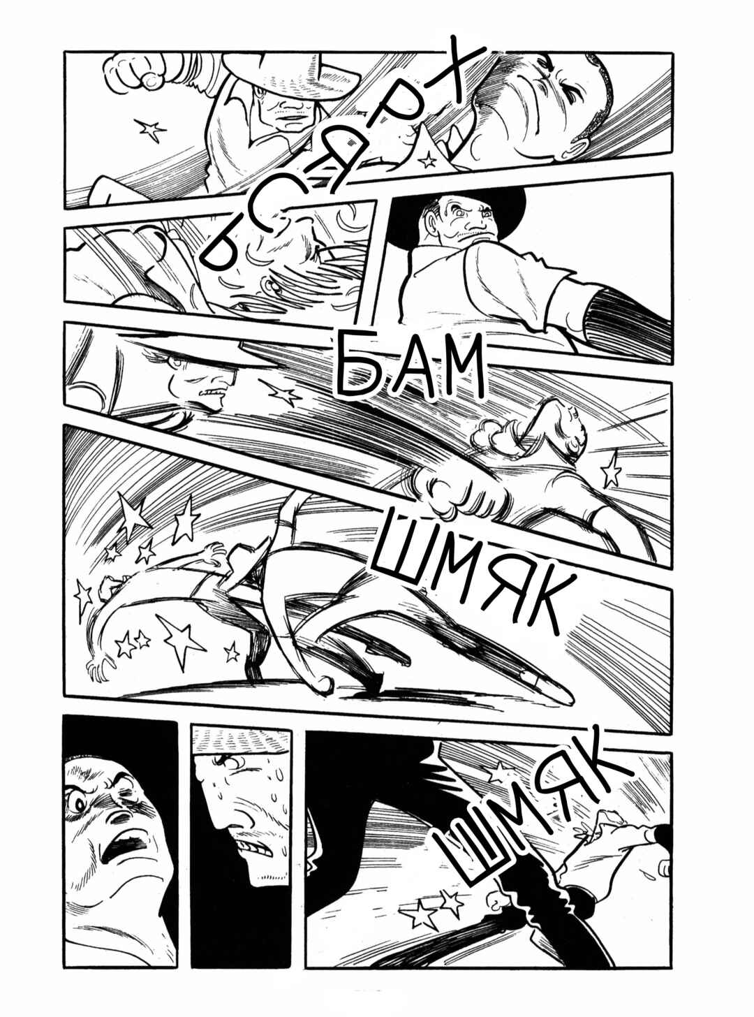 Chapter 12 - Page 24